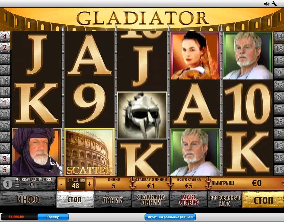 Slot machine Gladiator