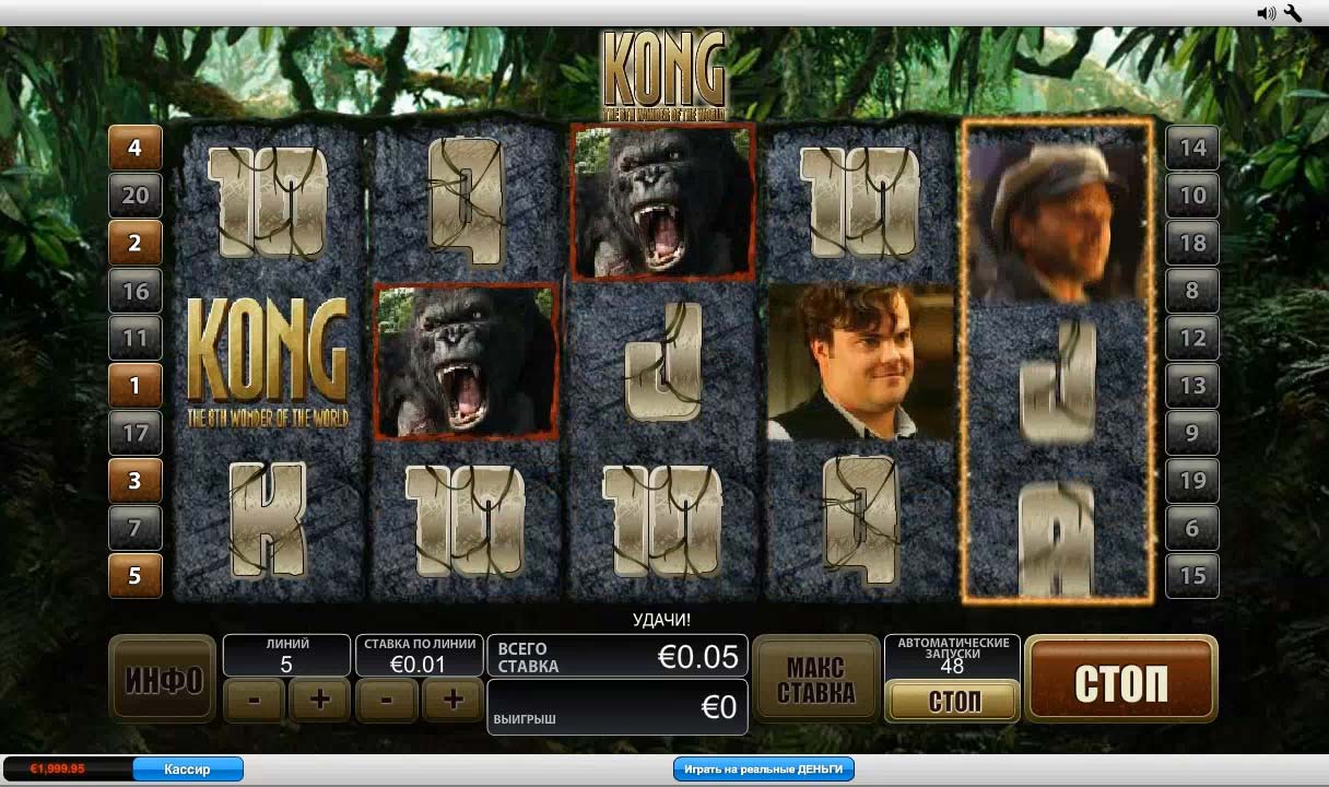 Rules of the game King Kong