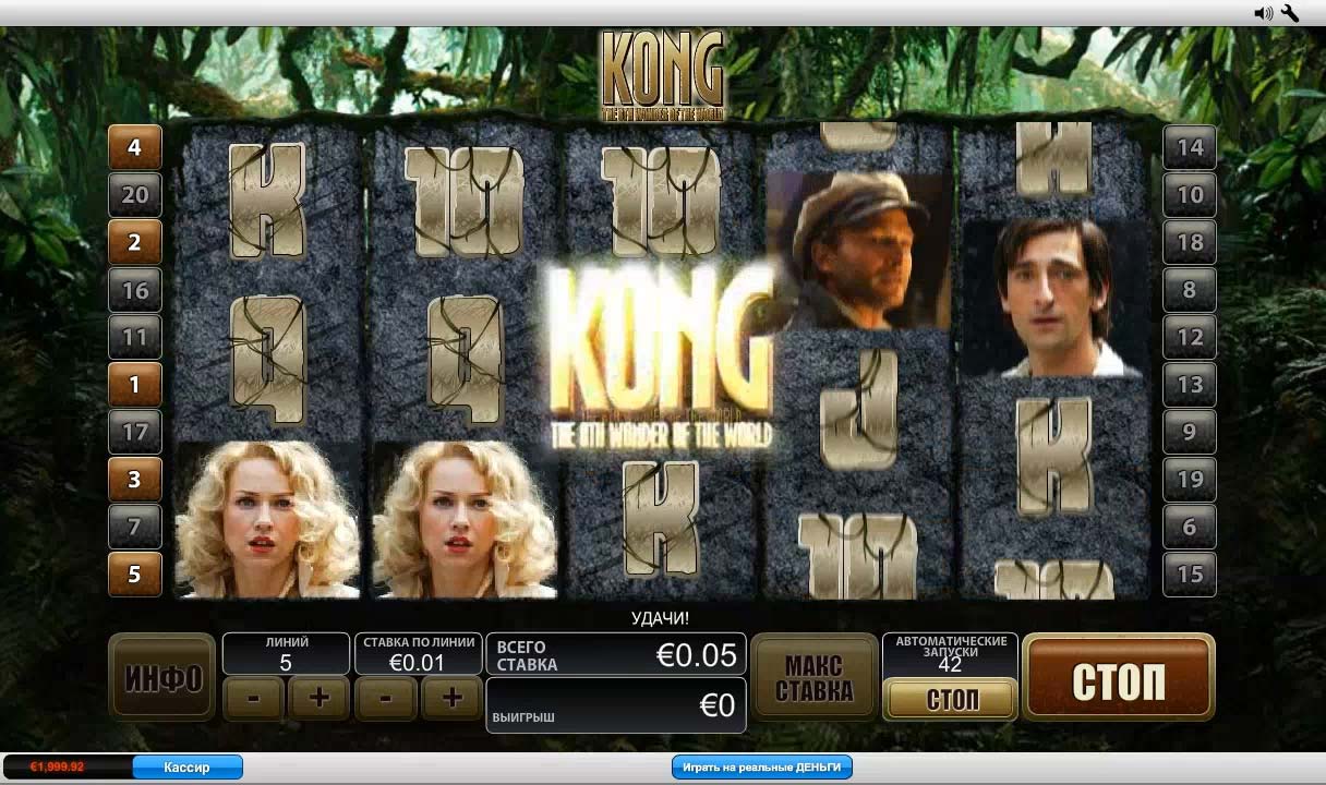 Play a free slot machine King Kong