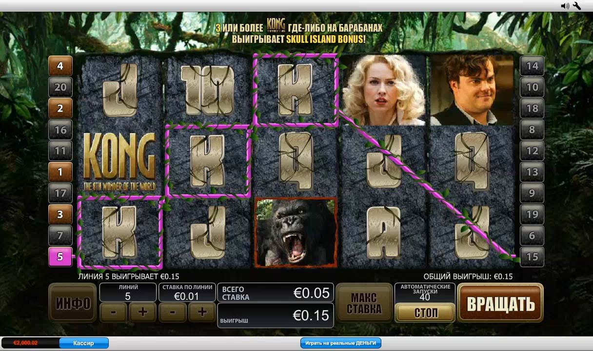 Slot machine King Kong
