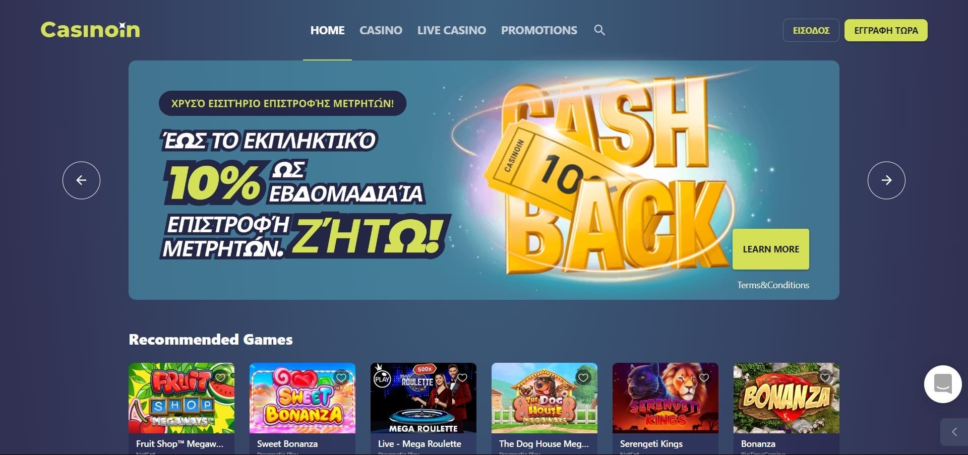 Επίσημος ιστότοπος της Casinoin