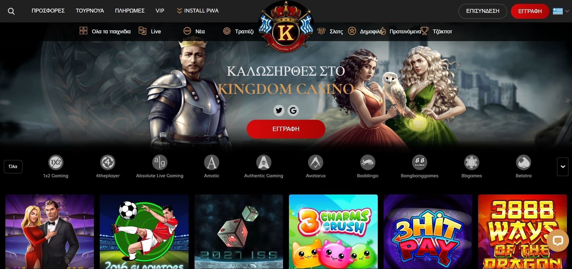 Επίσημος ιστότοπος της Kingdom casino