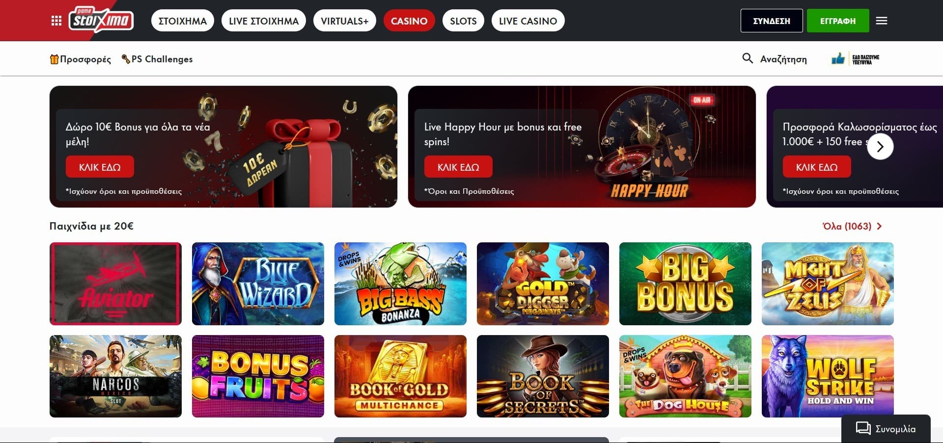 Επίσημος ιστότοπος της Pamestoixima casino